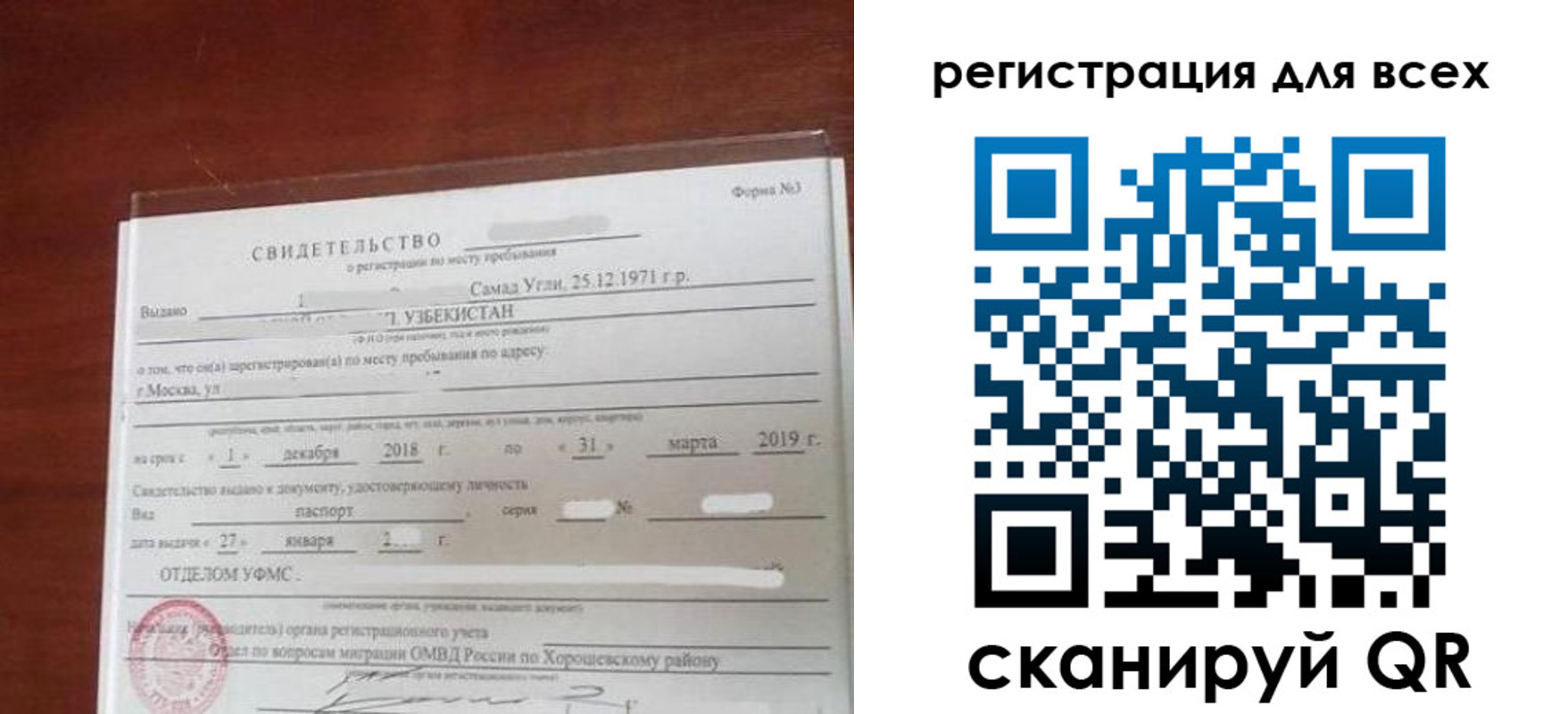 временная регистрация законно в Петрозаводске