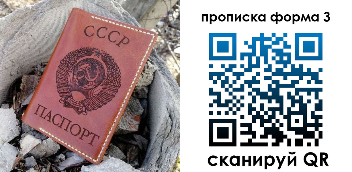 прописка в квартире в Петрозаводске