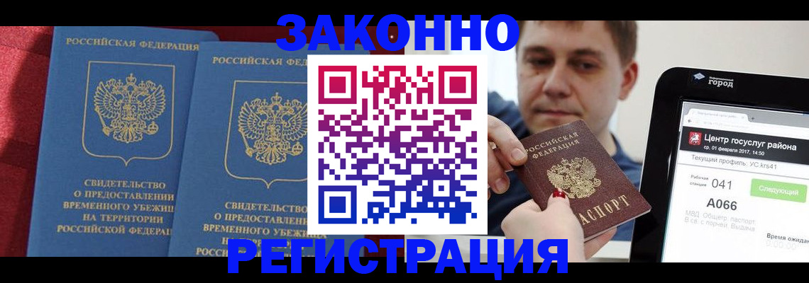 временная регистрация госуслуги в Петрозаводске