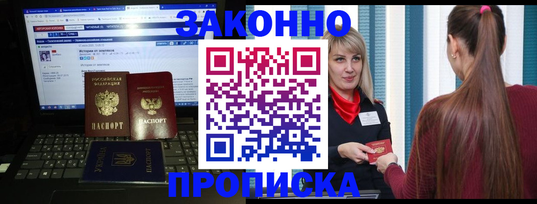 временная регистрация законно в Петрозаводске