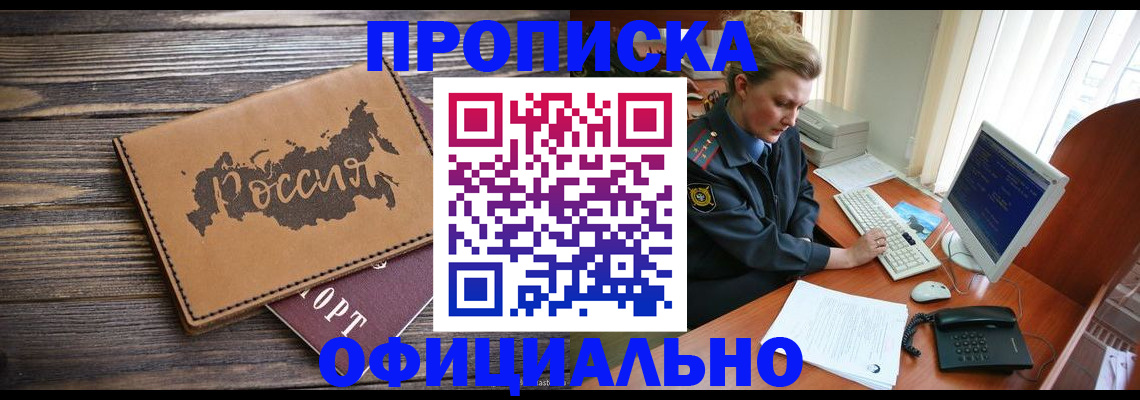 пропишу в квартире в Петрозаводске