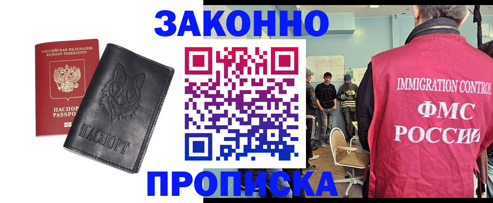 где прописаться в Петрозаводске